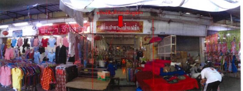 ที่ดินพร้อมสิ่งปลูกสร้างหลุดจำนอง ธ.ธนาคารออมสิน พะเยา เมืองพะเยา เวียง
