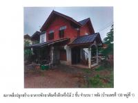 ที่ดินพร้อมสิ่งปลูกสร้างหลุดจำนอง ธ.ธนาคารออมสิน พะเยา ดอกคำใต้ ดอนศรีชุม
