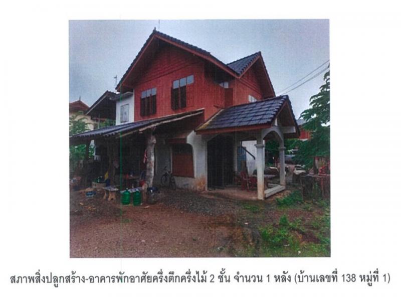 ที่ดินพร้อมสิ่งปลูกสร้างหลุดจำนอง ธ.ธนาคารออมสิน พะเยา ดอกคำใต้ ดอนศรีชุม